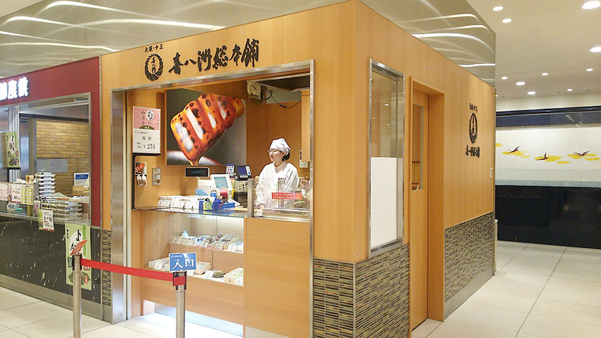 阿倍野近鉄店