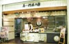 千里大丸店